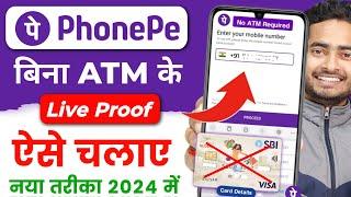 Bina ATM Card Ke Phonepe Account Kaise Banaye l How To Create Phonepe Account Without ATM Card 2024