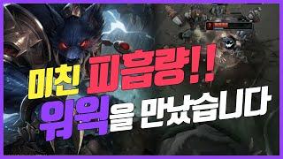 챌린저 럼블장인 vs 워웍.. 워웍진짜 너무쌔다