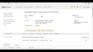 Узнай как я снизил цену клика в директе в 4 раза за 9 минут