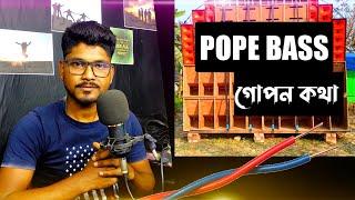 POPE Speaker Box | RCF vs POPE Cabinet | গোপন কথা | Mono Guruji