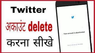 Twitter account kaise delete kare | How to delete twitter account in hindi