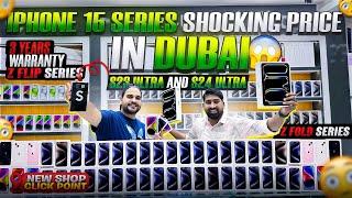 Record तोड़ Price| Cheapest iPhone in Dubai | iPhone Price in DUBAI |15 Pro Price | S24 Ultra