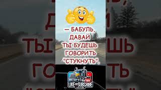 Приколы, Юмор, Шутки, Анекдоты #шутки #приколы #анекдоты #юмор