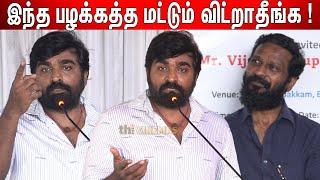 Vijay Sethupathi Superb Speech at Vetrimaaran's IIFC Inauguration