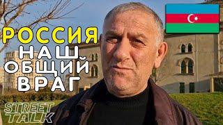 Россию или Украину, Кого Азербайджанцы Поддерживают Больше ?