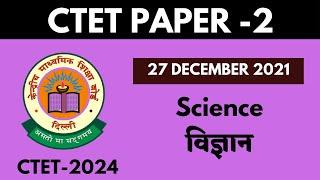 CTET 2024 PAPER-2 PRACTICE SET | SCIENCE PREVIOUS YEAR PAPER -2 (27 DECEMBER 2021) #ctet #ctet2024