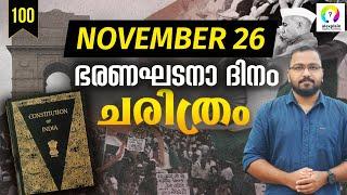 Indian Constitution Day | Nov 26 | Indian Constitution History | Explained in Malayalam | alexplain