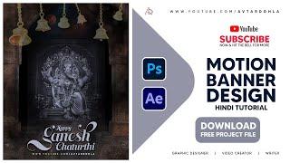 Ganesh Chaturthi Motion Banner Design in After Effects CC | Motion Graphics Poster Tutorial in Hindi