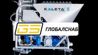 ШТУКАТУРНАЯ СТАНЦИЯ KALETA-5- продали, обзор, визуальный осмотр.