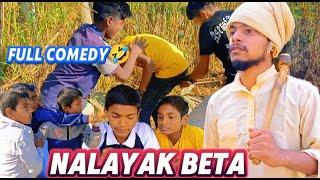 NALAYAK BETA || नालायक बेटा || desigroup || #comedy #funny #comedyvideos @ManiMerajVines