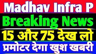 Madhav Infra Projects Ltd | Madhav Infra Projects Share latest news | Madhav Infra share today news