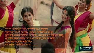 Agun Choriye Elo Fag Lyrical | আগুন ছড়িয়ে এলো ফাগ | Tansener Tanpura | Pt. Tushar Dutta| Srijato