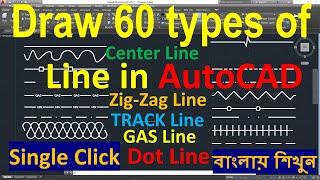 How to Draw Different Types of Line in AutoCAD #Center Line # Zig Zag Line # Doted Dash Line বাংলায়