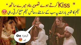 Sab k samnay Romance Neelam Munir Walima Full Video