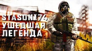 Call of Chernobyl by stason174 - LEFT LEGEND