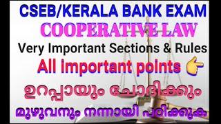 Cooperative law important sections & rules | #cooperativelaw #csebexam #keralabank #studywithme