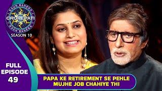 KBC S10 | Ep. 49 | इस Contestant ने Big B को दिया उन्ही के पापा का Example