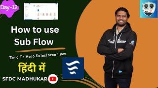 How to call sub-flow in Record Trigger Flow | Call sub-flow in another flow