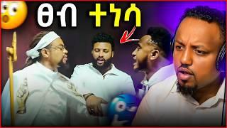  አዳነች አቤቤ ጉድ ሰራችን ስቱዲዮ ውስጥ ከባድ ፀብ ተነሳ የጉድ አገር ነው