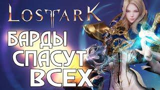 LOST ARK[EU/NA] | Т3 КУПЛЕН! ВПЕРЕДИ СЕТО(СЕН-САН)!