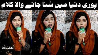 mehfil Sajan wale tenu Mubarak | | Alina Sister