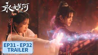 预告合集：EP31 - EP32 #虞书欣 #丁禹兮【永夜星河 Love Game in Eastern Fantasy】