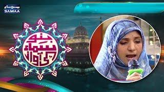 Aqsa Younis | Bano Saaz | SAMAA TV | 25 June 2017