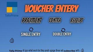 Voucher Entry in tally prime| Tally mein voucher entry kaise kare |Performing Accounting transaction