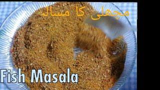 Fish Recipe Masala || Fish Masala Recipe by Joni cooking and vlogs