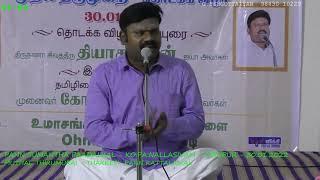 01-04 - தக்கேசிப் பண் - கோ. ப. நல்லசிவம் - பண்களும் கட்டளைகளும் - முதல் திருமுறை