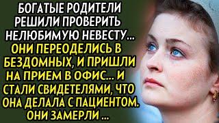 История до слёз! Сын любил до слёз, и мечтал о детях, но родители решили вмешаться в его счастье...