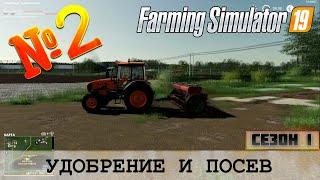 FS19 - СОВХОЗ "РАССВЕТ" №2