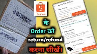 How To Return Shopee Items | How To Return Shoppe Product | Shopee Product Return Kaise Kare