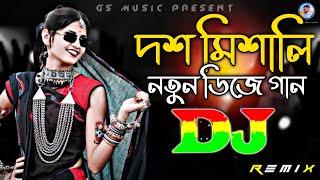 10 Mix Bangla Dj (RemiX) | TikTok Remix | Bangla Viral Dj Song 2024 | Trending Dj Gan | DJ S Govindo