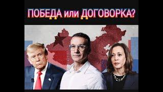 Победата на Тръмп в САЩ - удар срещу 'дълбоката държава" или договорка на елитите- с проф. Мермерски