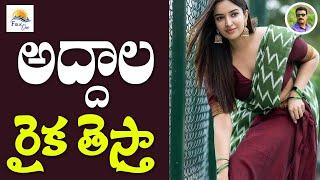 Addala Raika l Full Song l New Folk Song l #addala Raika Testha | 2024 New Telugu folk songs#Folkone