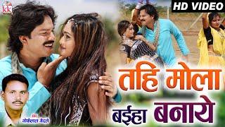 Gofelal Gendle | Cg Song | Tahi Mola Baiha Banaye | New All Dj Chhattisgarhi  Gana |  AVM STUDIO'