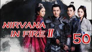 Nirvana in Fire Ⅱ 50（Huang Xiaoming,Liu Haoran,Tong Liya,Zhang Huiwen）