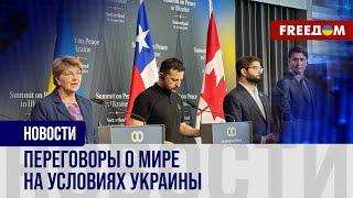 ️️ Переговоры о мире с РФ. Украина выдвигает ряд требований