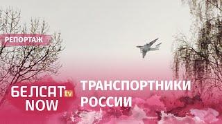 Военные российские самолеты летают над Минском