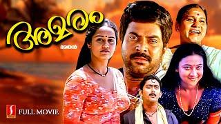 Amaram Full Movie | Old Malayalam Movies | Mammootty Movies | Malayalam Movies Full | Mammootty |