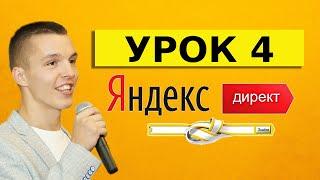 Яндекс Директ. Урок 4. Что можно, а что нельзя продвигать