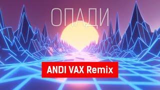 MELESHKO - Опади (Andi Vax Remix)  |  Synthwave  |  Ukraine