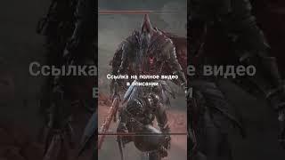 Сделала РИПОСТ Гаэлю на NG+7 | Gael riposte NG+7 #darksouls3 #slaveknightgael