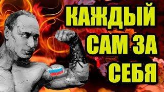 КАЖДЫЙ САМ ЗА СЕБЯ В СОВРЕМЕННОСТИ - Hearts of Iron 4: Economic Crisis