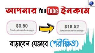 How To Increase YouTube Earning: 3 Tips | How To Increase Youtube Revenue