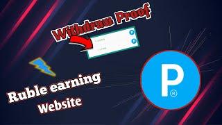 Real Rubble Mining site 2023 || Earn Without work || new ruble earning site || payeer