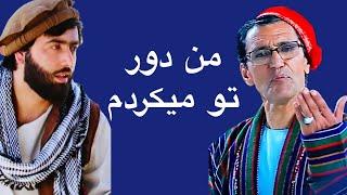 Sofi Shoaib| Mir Maftoon | Man Dawr Tu Megardum| من دور تو میگردم کباب گشتم