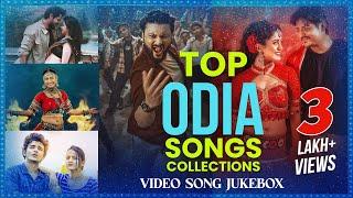 Top Odia Songs Collections | Video Jukebox | Odia Songs | Chiring Chiring | Dhulia Janda