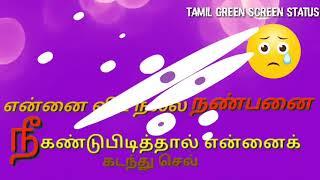 Friendship emotional Tamil lyrics green screen WhatsApp status video